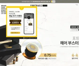 Fortbase.co.kr(포트바스(FORTBASE)) Screenshot