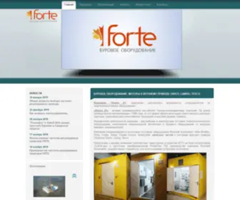 Forte-Drilling.ru(Про оборудование) Screenshot