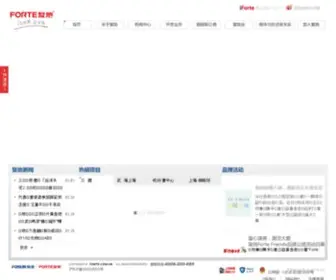 Forte.com.cn(复地) Screenshot
