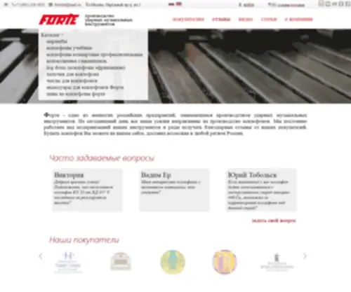 Forteltd.ru(Ксилофон) Screenshot