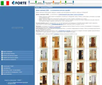 Forteplast.ru(Дверь) Screenshot