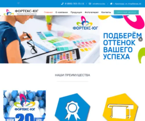 Fortex.biz(Печати) Screenshot