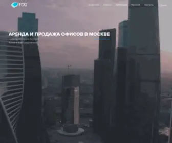 Fortexgroup.ru(Аренда офиса в Москве) Screenshot