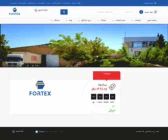 Fortex.ir(فروشگاه) Screenshot