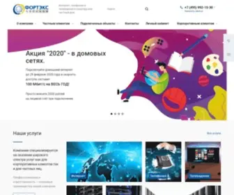Fortex.ru(Интернет) Screenshot