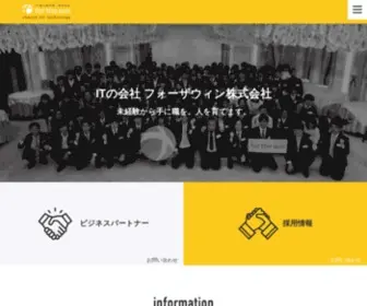 Forthewin.co.jp(Forthewin) Screenshot