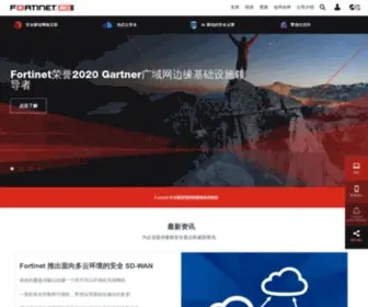 Fortinet.com.cn(飞塔信息科技（北京）有限公司) Screenshot