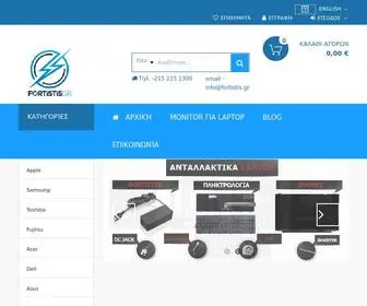 Fortistis.gr(Φορτιστής laptop) Screenshot
