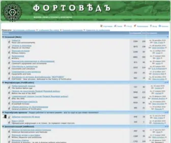 Fortoved.ru(æïòôï÷åäÿ) Screenshot