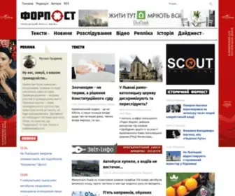 Fortpost.lviv.ua(Форпост) Screenshot