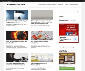 Fortress-Design.com(HTML) Screenshot