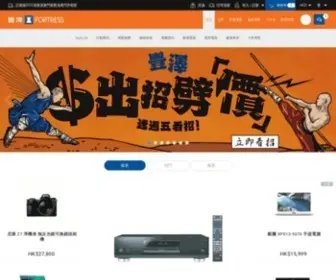 Fortress.com.hk(香港專業大型電器網站) Screenshot