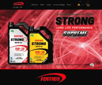 Fortron.co.th(ผลิตภัณฑ์บำรุงรักษารถยนต์) Screenshot