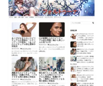 Fortuna-Fortune.com(フォルトゥーナ) Screenshot