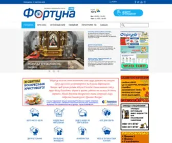 Fortuna-Gazeta.com.ua(Інтернет) Screenshot
