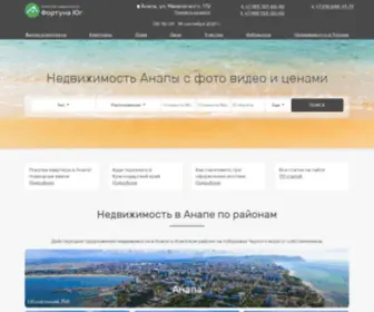 Fortuna-UG.ru(Официальный сайт агентства недвижимости Анапы Фортуна) Screenshot
