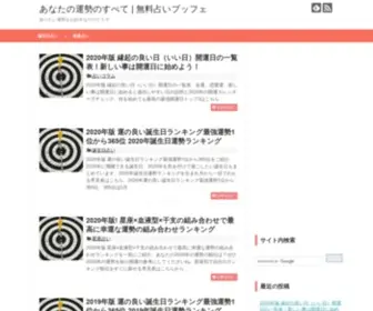 Fortune-Buffet.com(あなたの運勢のすべて) Screenshot