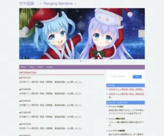 Fortune-Work.com(空中庭園) Screenshot