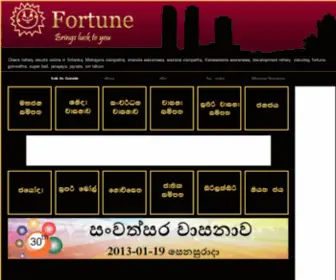 Fortune.lk Screenshot