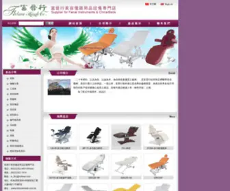 Fortunehawk.com.hk Screenshot