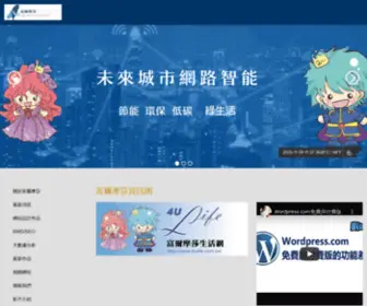 Foru.com.tw(富爾摩莎資訊網) Screenshot