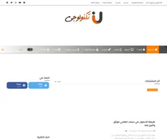 Foruent.com(تكنولوجي) Screenshot