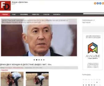 Forum-Dag.ru(Главная) Screenshot