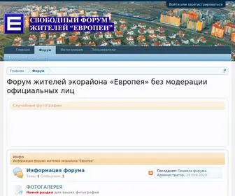 Forum-Europeya.ru(форум) Screenshot