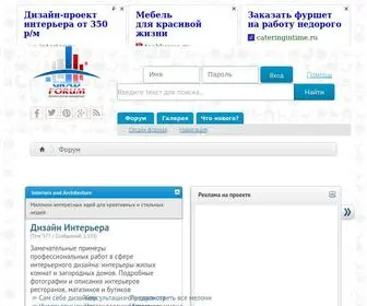 Forum-Grad.ru(Форум) Screenshot