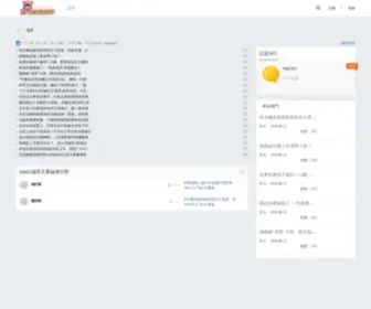 Forum-HK.com(爱游戏全站app下载) Screenshot