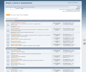Forum-Magik.ru(Forum Magik) Screenshot