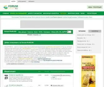 Forum-Profit.ru(форум о заработке) Screenshot
