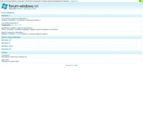 Forum-Windows.net(Forum Windows) Screenshot