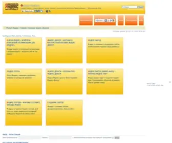 Forum-Yandex.ru(яндекс) Screenshot