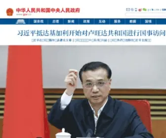 Forum.gov.cn(Forum) Screenshot