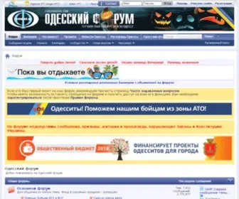 Forum.od.ua(форум) Screenshot