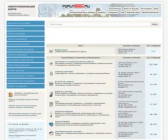 Forum220.ru(ЭЛЕКТРОТЕХНИЧЕСКИЙ) Screenshot