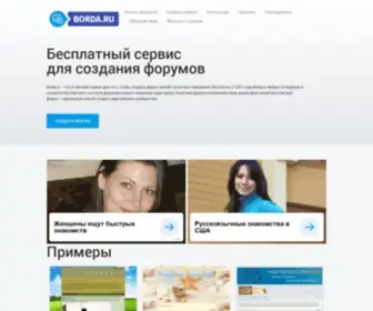 Forum24.ru(форум) Screenshot