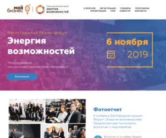 Forum47.ru(Ежегодный Ленинградский бизнес) Screenshot