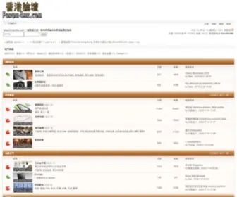 Forum4HK.com(Forum) Screenshot