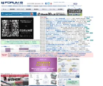 Forum8.co.jp(土木設計ソフト) Screenshot