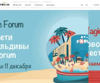 Forumalmaty.kz(FORUM) Screenshot