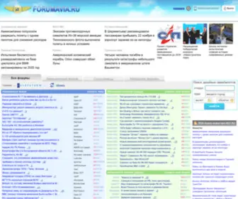 Forumavia.ru(Все) Screenshot