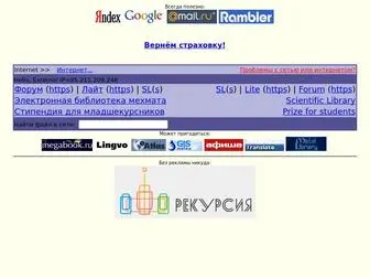 Forumbgz.ru(Public Forum of MSU United Student Networks) Screenshot