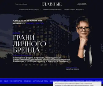 Forumbrand.ru(Бизнес) Screenshot