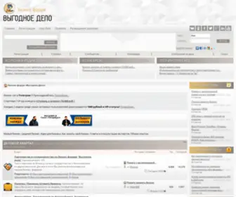 Forumbusiness.net(Бизнес форум) Screenshot