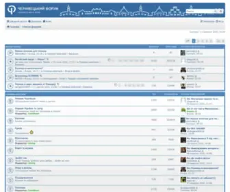 Forumcv.com(Чернівецький форум) Screenshot