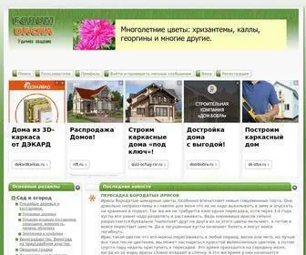 Forumdacha.ru(Дачный форум) Screenshot