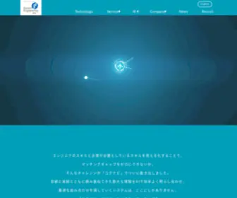 Forumeng.co.jp(フォーラムエンジニアリング) Screenshot