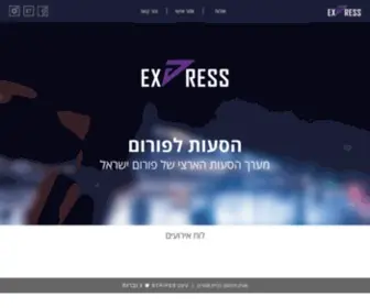 Forumexpress.co.il(הסעות לפורום) Screenshot